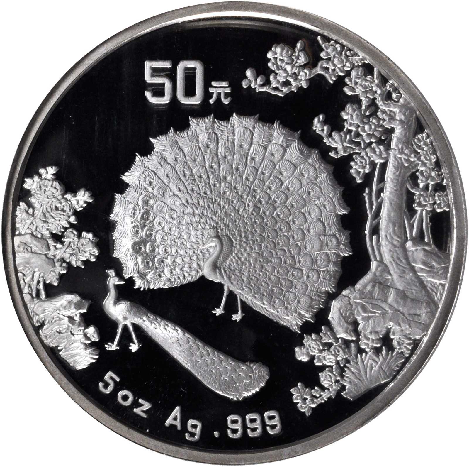 1993年孔雀开屏纪念银币5盎司 NGC PF 69
