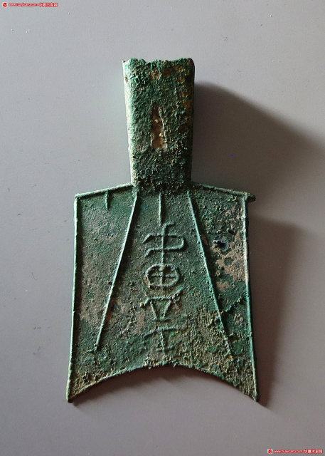 战国布币斜肩空首布卢氏 极美品