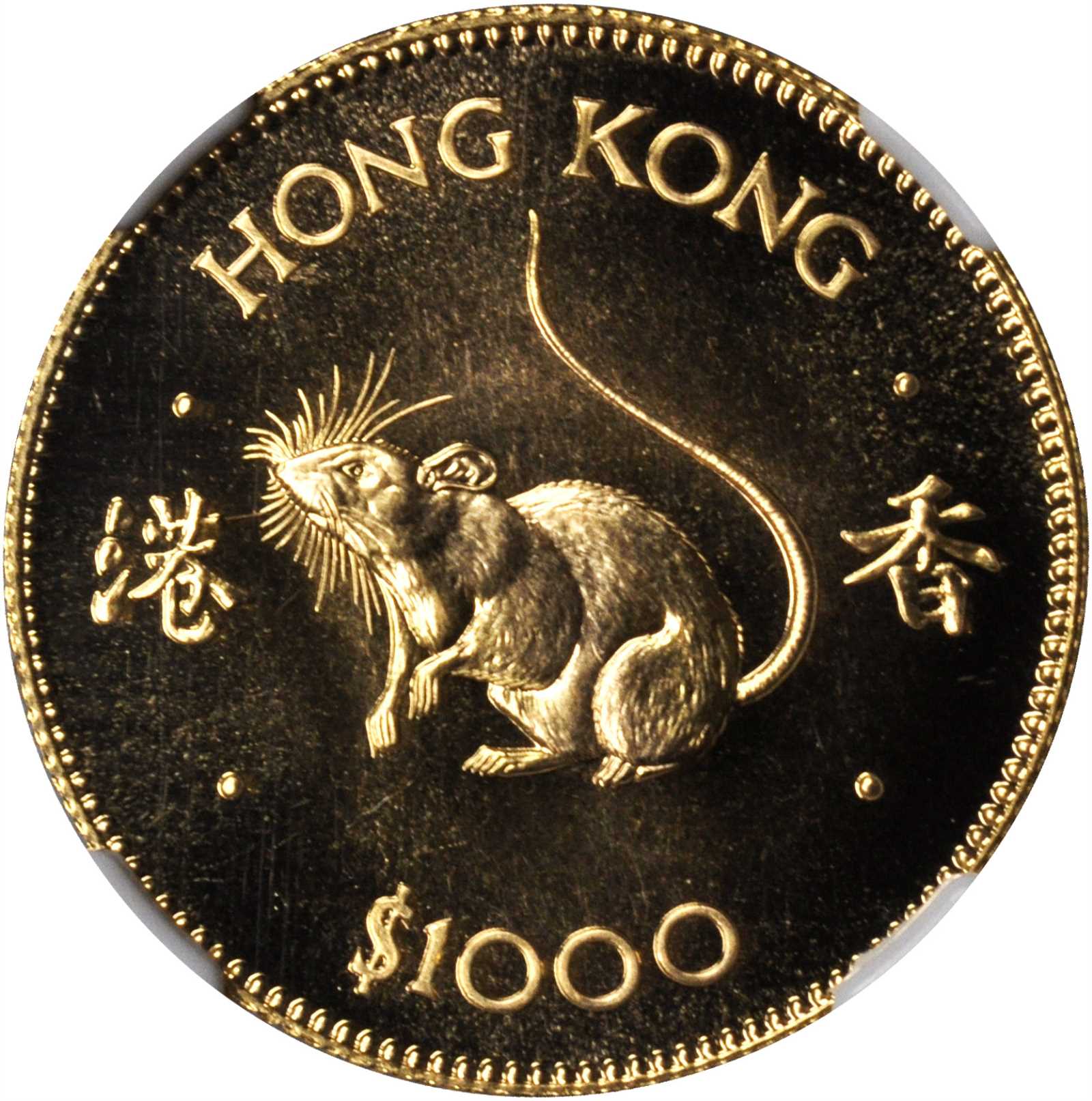 香港1984年1000元，生肖系列鼠年 HONG KONG. 1000 Dollars, 1984. Lunar Series, Year of the Rat. NGC MS-67.