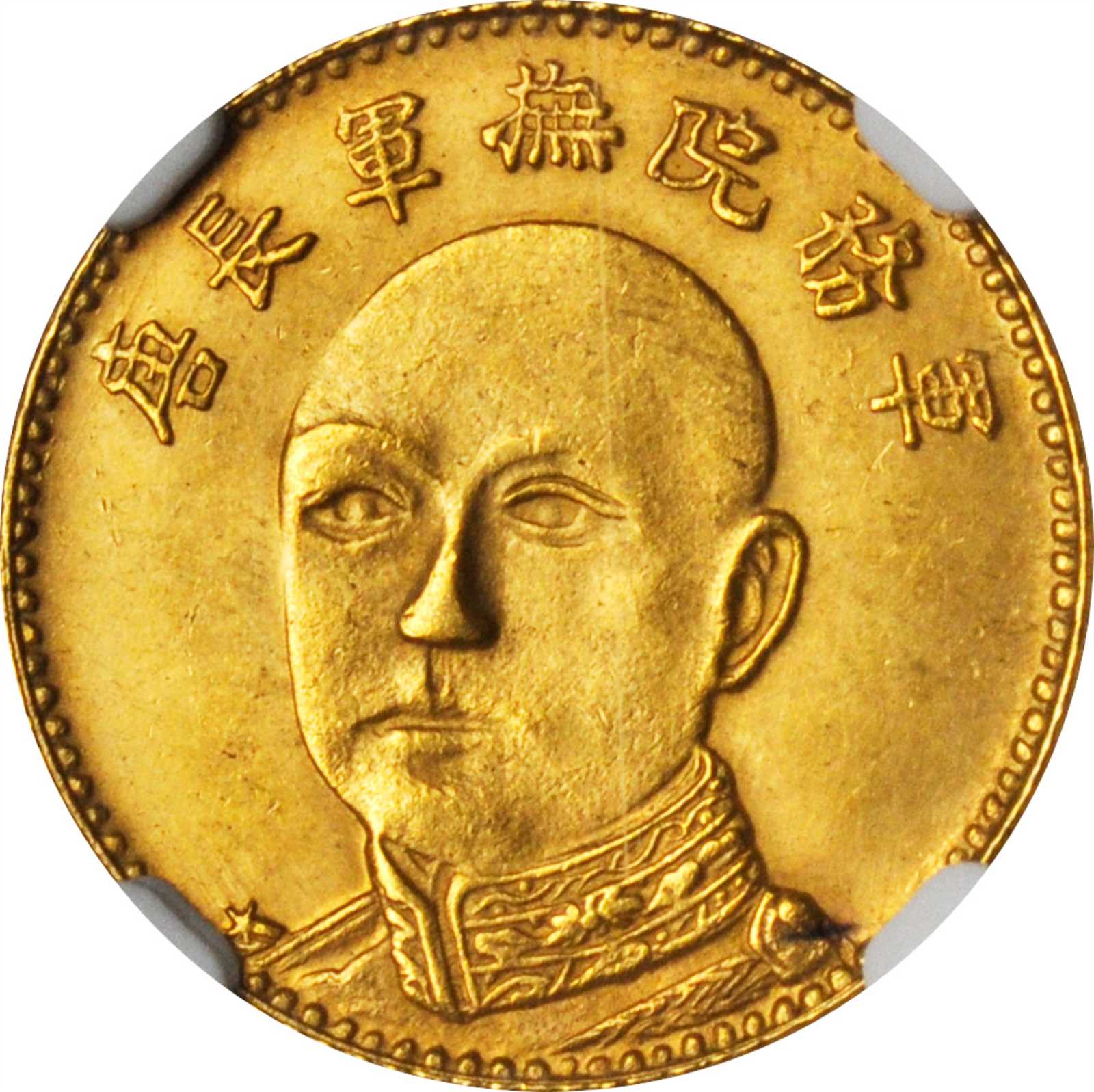 云南省造唐继尧伍圆金币 NGC MS 64