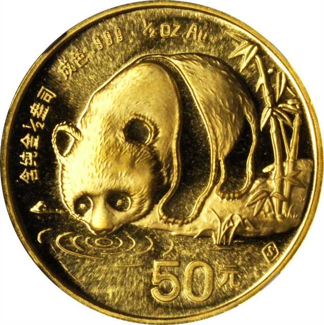 1987年熊猫纪念金币1/2盎司 NGC MS 68