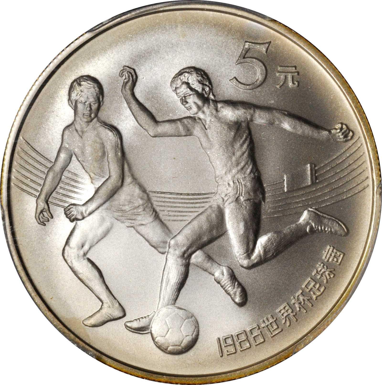 1986年第十三届世界杯足球赛纪念银币1/2盎司控球动作(磨砂) PCGS MS 68
