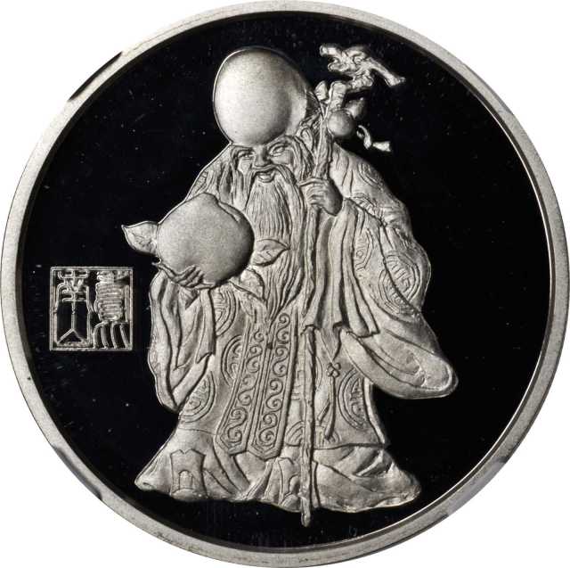 1987年寿星金银纪念银章3.3两 NGC PF 68