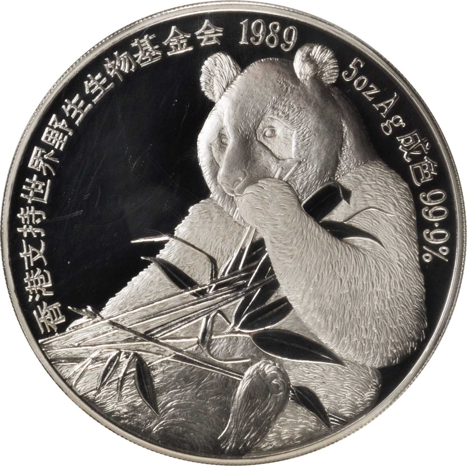 1989年第2届香港钱币展览会纪念银章1盎司 NGC PF 69