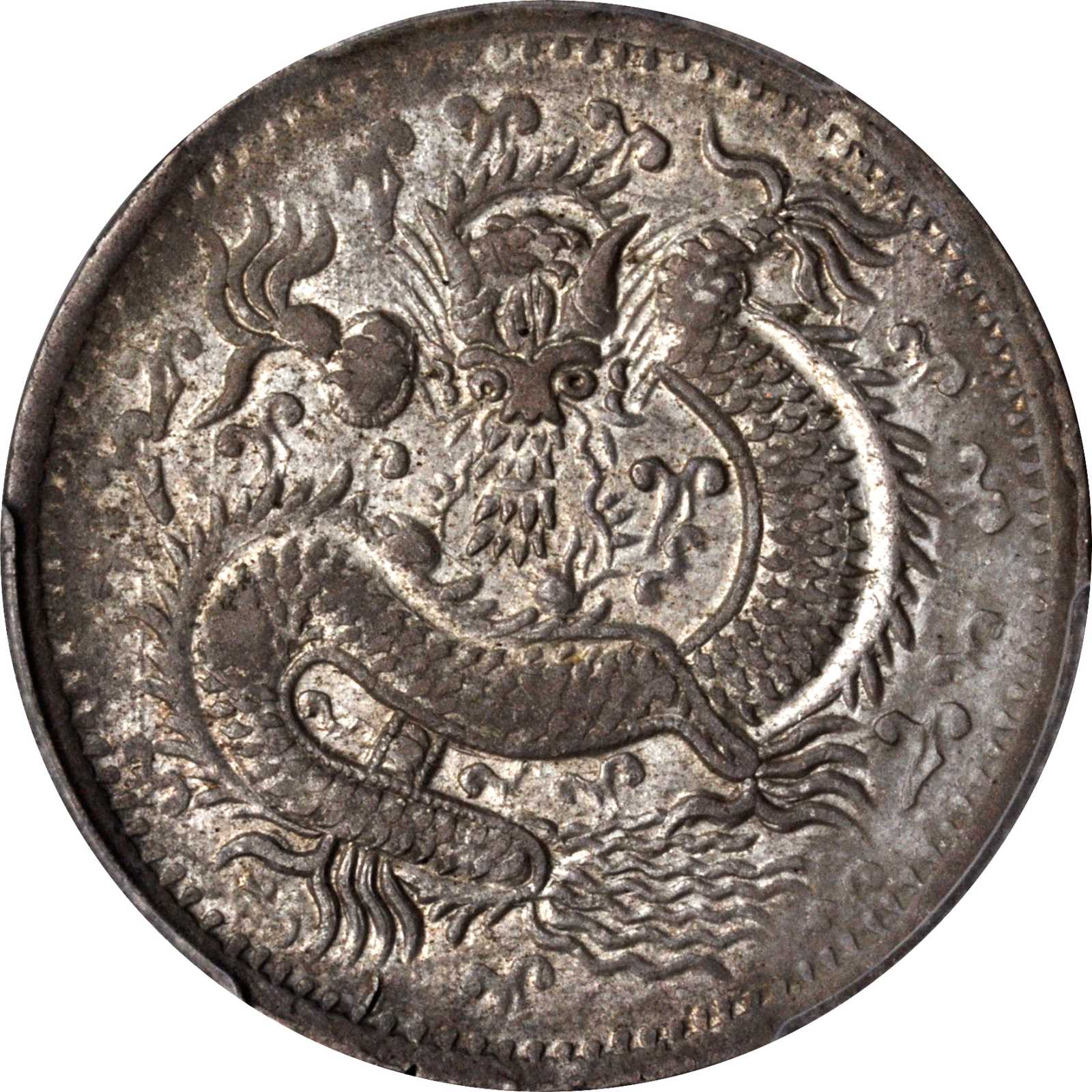 新疆省造光绪元宝伍钱S龙 PCGS AU 58