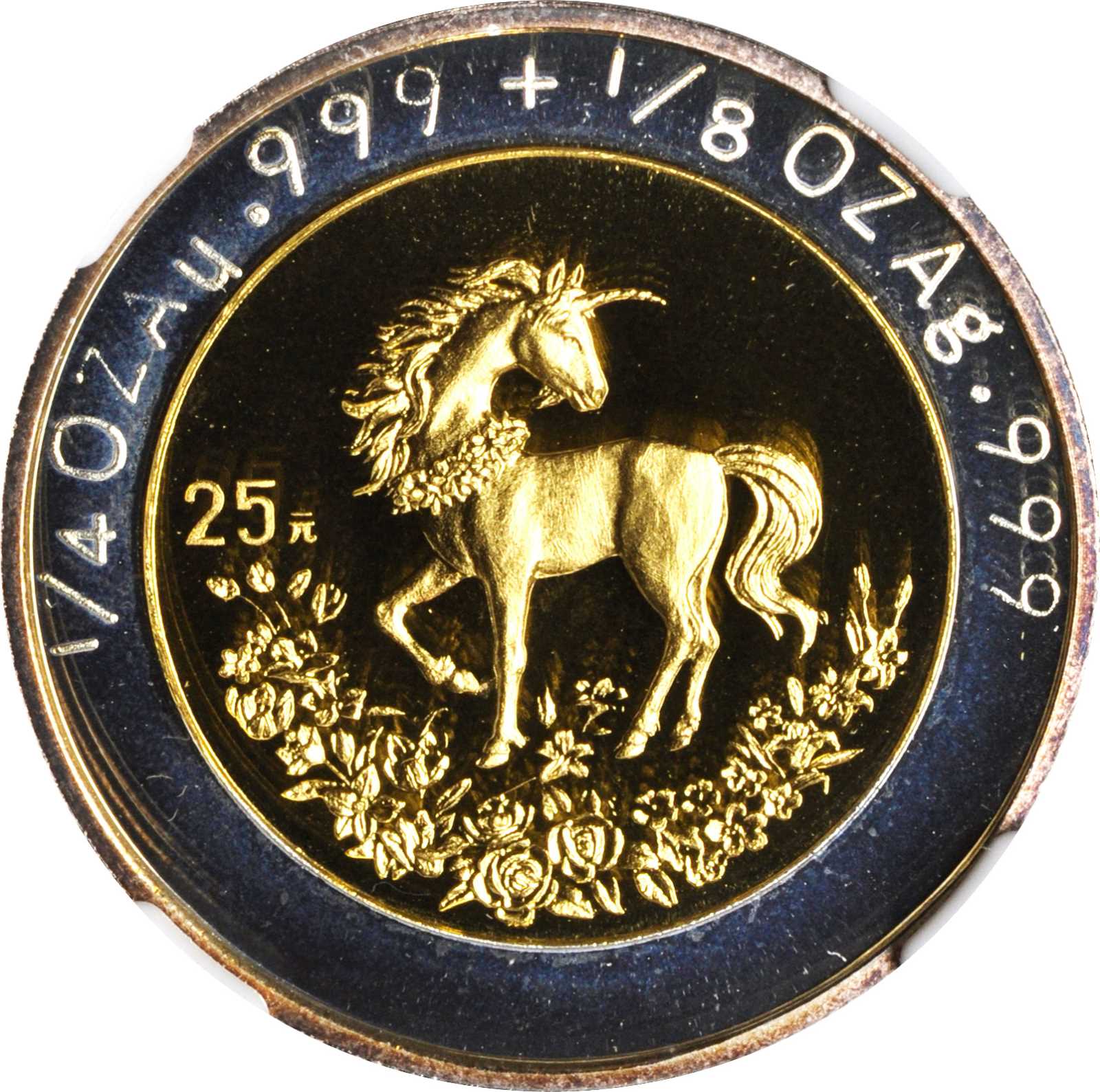 1994年麒麟纪念双金属金银币1/4+1/8盎司 NGC PF 67