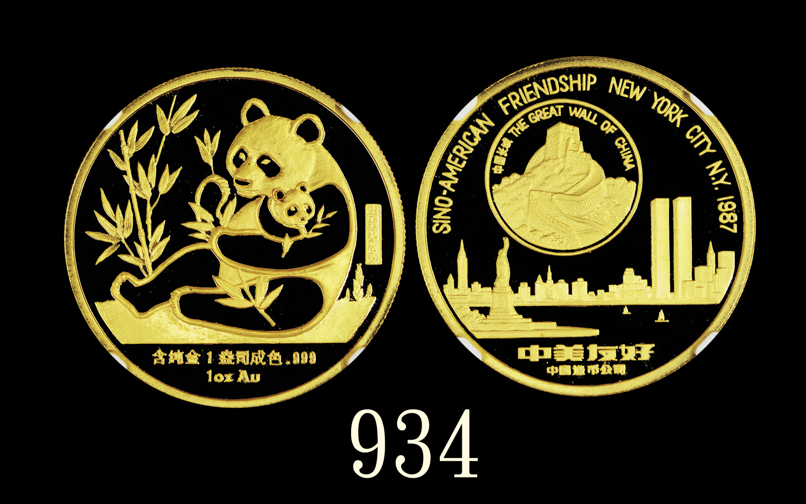1987年中华人民共和国中美友好熊猫精铸纪念金章，含纯金1盎司1987 PRC Sino-American Friendship New York City Panda Proof Gold Meda