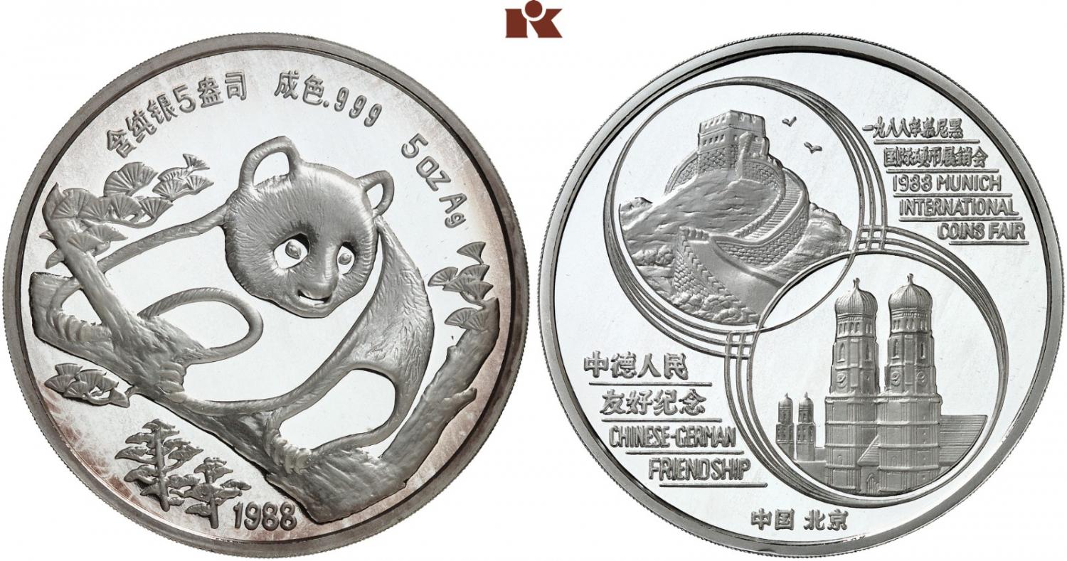 1988年慕尼黑国际硬币展销会纪念银章5盎司 完未流通