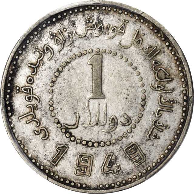 新疆省造造币厂铸壹圆尖足1 PCGS AU Details