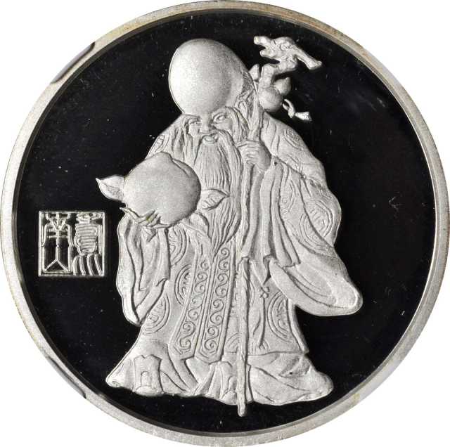 1987年寿星金银纪念银章3.3两 NGC PF 69