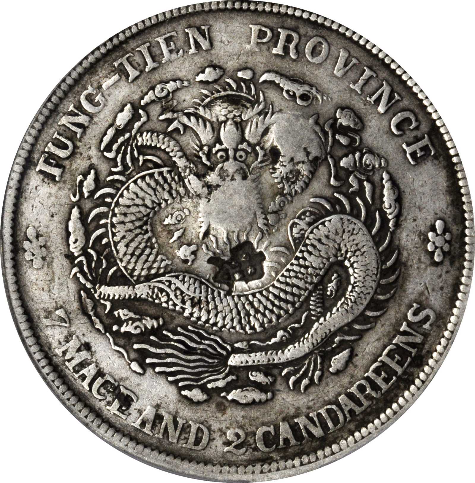 奉天省造癸卯七钱二分奉宝 PCGS Genuine