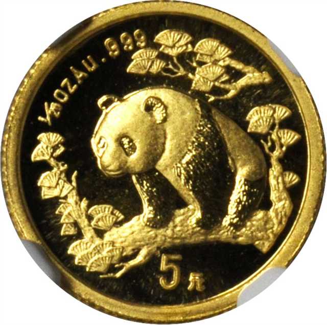 1997年熊猫纪念金币1/20盎司 NGC MS 68