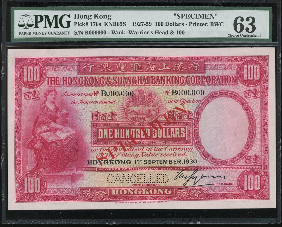 1930年汇丰银行$100样钞，编号 B000000，PMG 63，有黏贴痕迹及轻微修补，请注意此钞将于2019三月香港国际钱币联合展销会展出，中标者请于展会完结后（即3月31日或之后）取货。The 