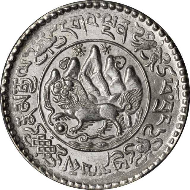 西藏桑松果木三两普通 PCGS MS 64