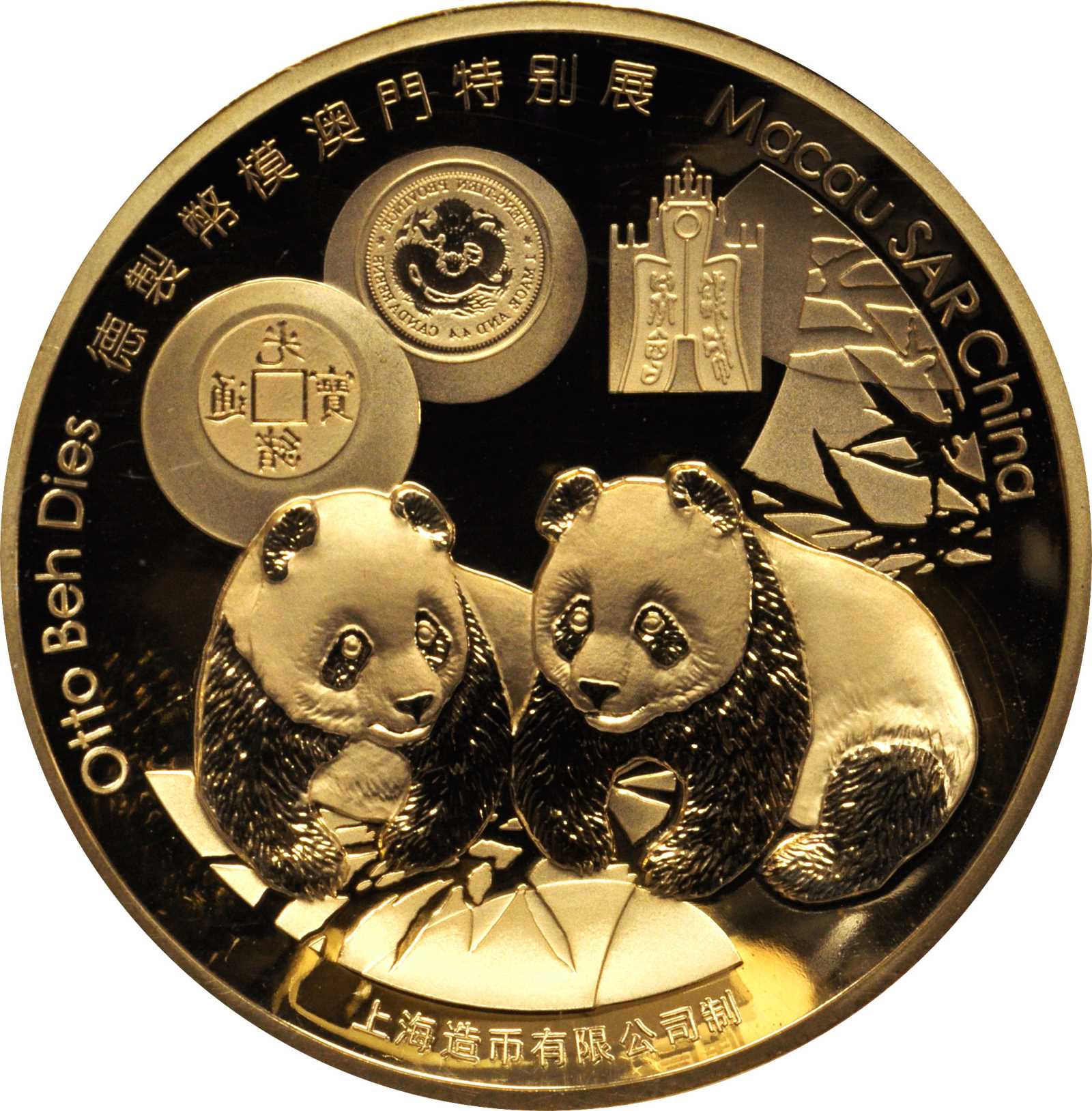 2015年澳门钱币博览会熊猫套币银铜章一组4枚 NGC