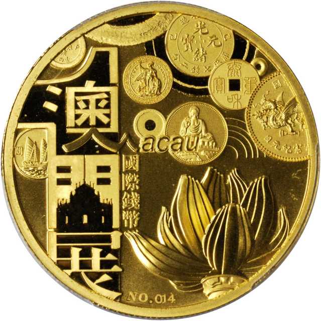 2014年第一届澳门国际钱币展纪念金章/银章1盎司各1枚 PCGS Proof 69