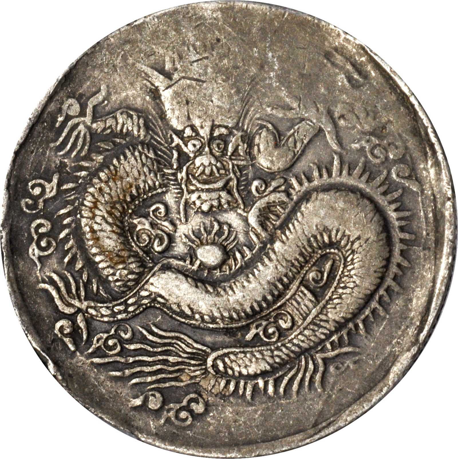 新疆省造光绪元宝伍钱S龙 PCGS XF 40