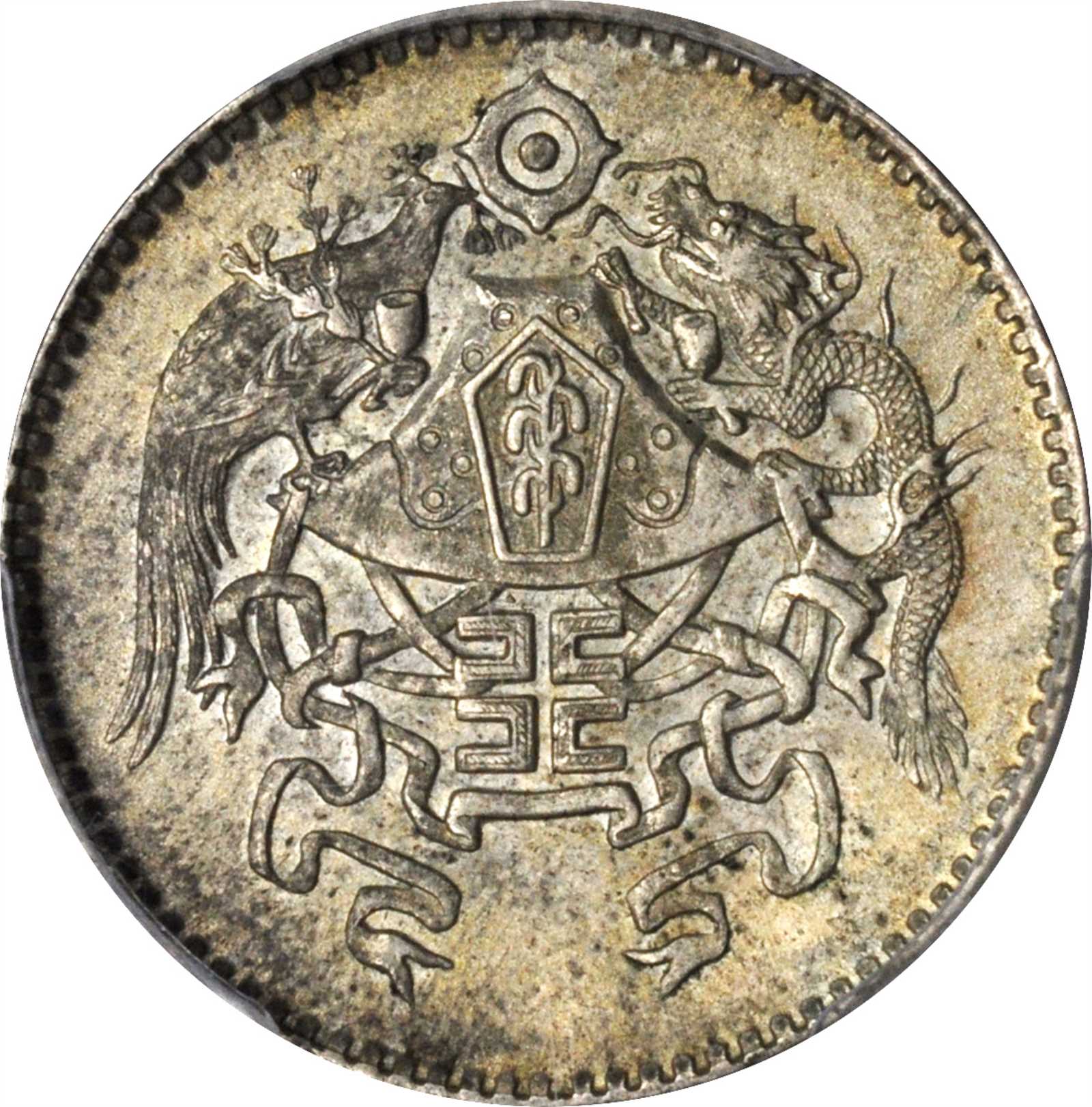 龙凤民国15年贰角 PCGS MS 63