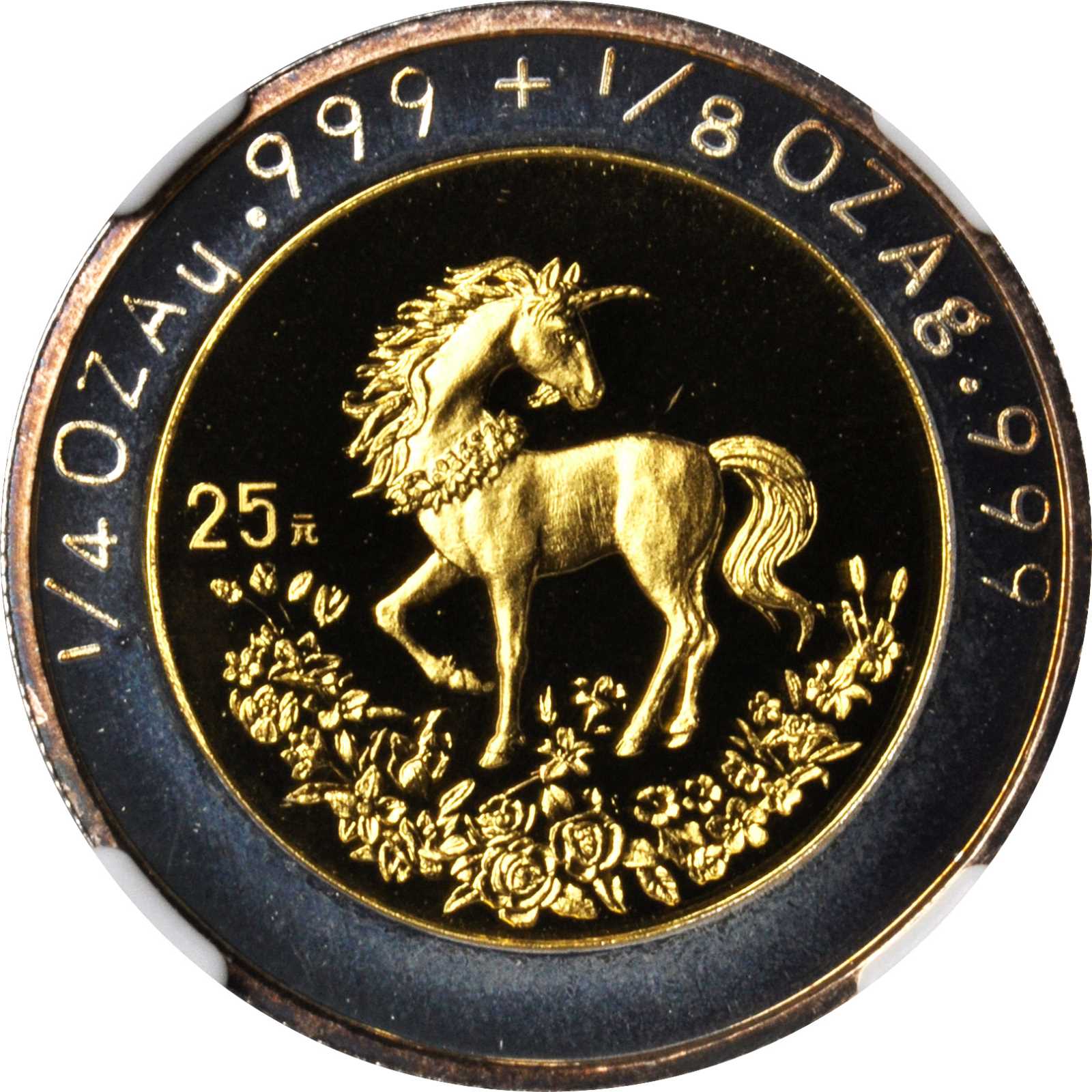 1994年麒麟纪念双金属金银币1/4+1/8盎司 NGC PF 67