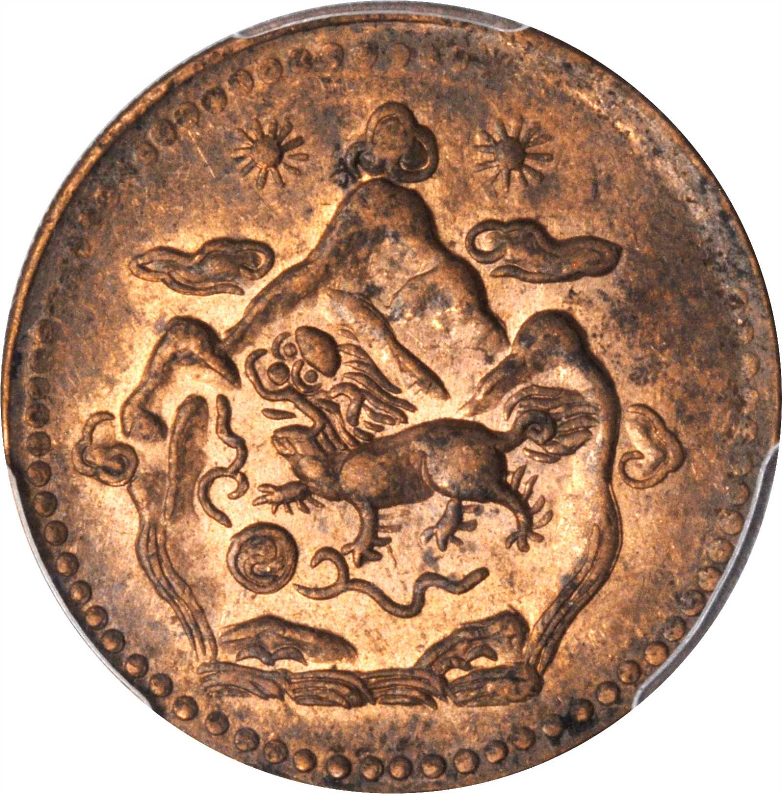 1948年西藏铜币5钱 PCGS MS 62