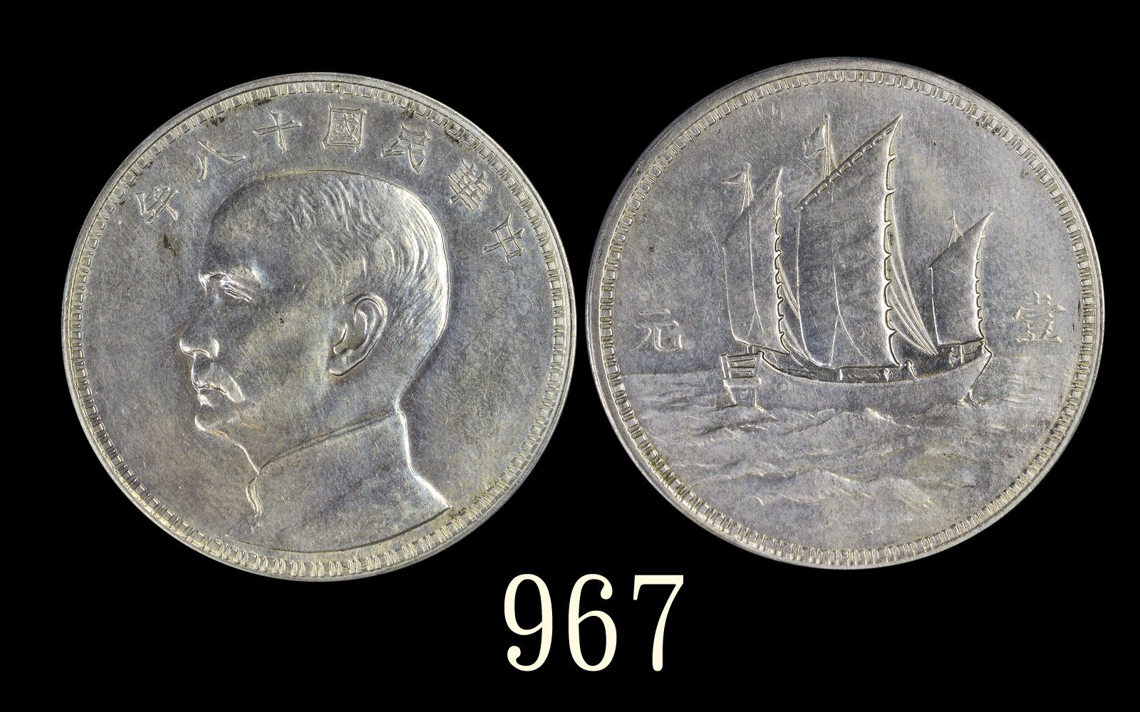 孙像三帆民国18年壹圆美国 PCGS AU Details
