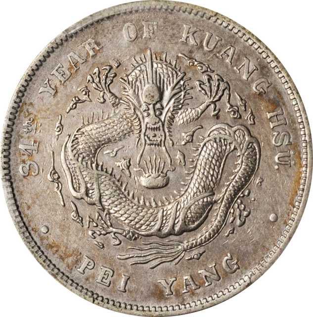 北洋造光绪34年七钱二分短尾龙 PCGS AU Details