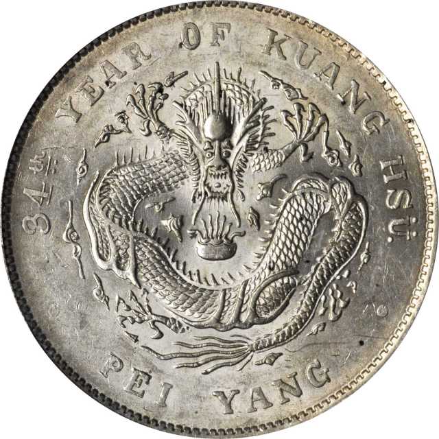 北洋造光绪34年七钱二分 PCGS AU Details