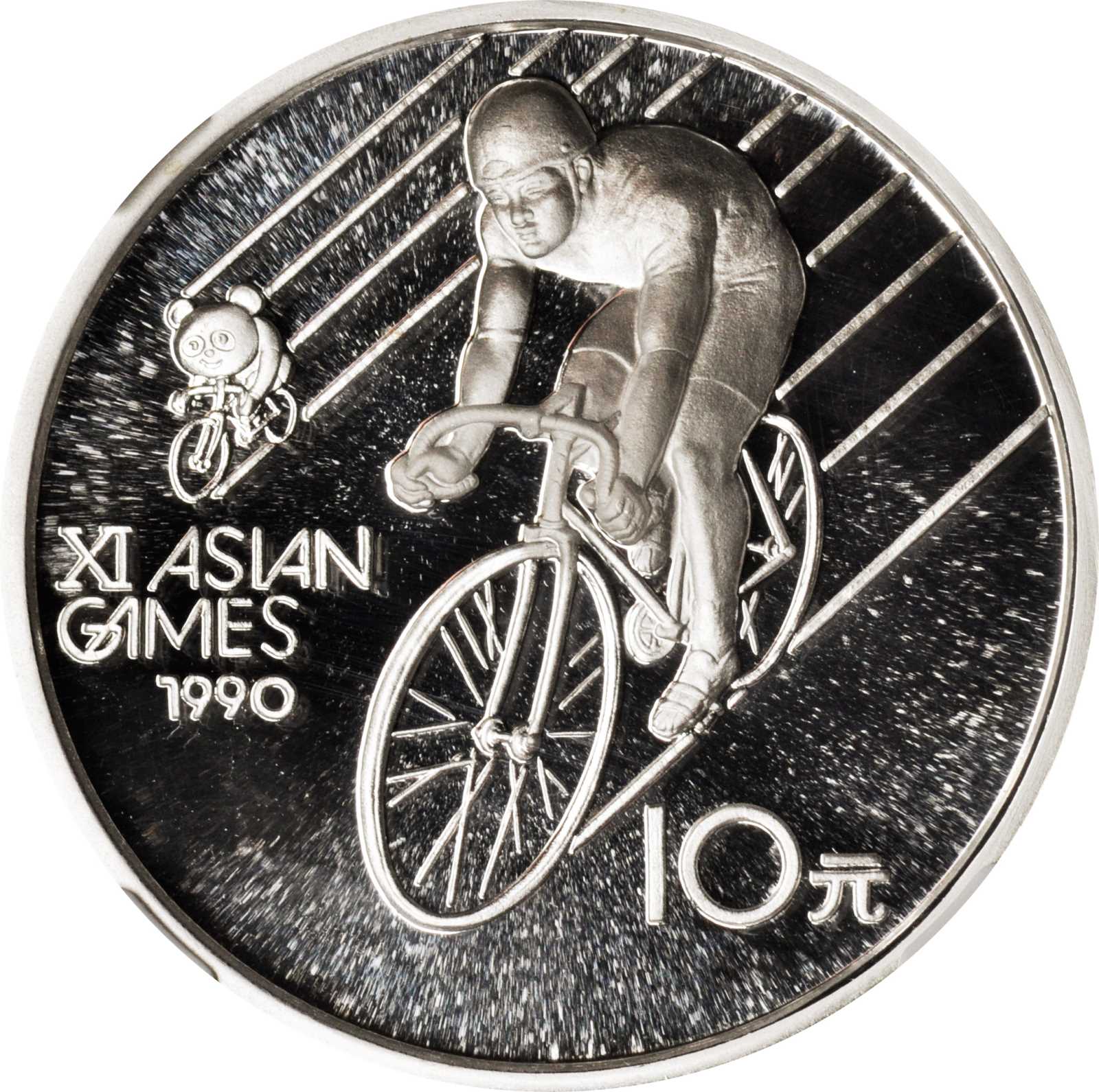 1989年第十一届亚洲运动会(第1组)纪念银币27克全套4枚 NGC PF 70