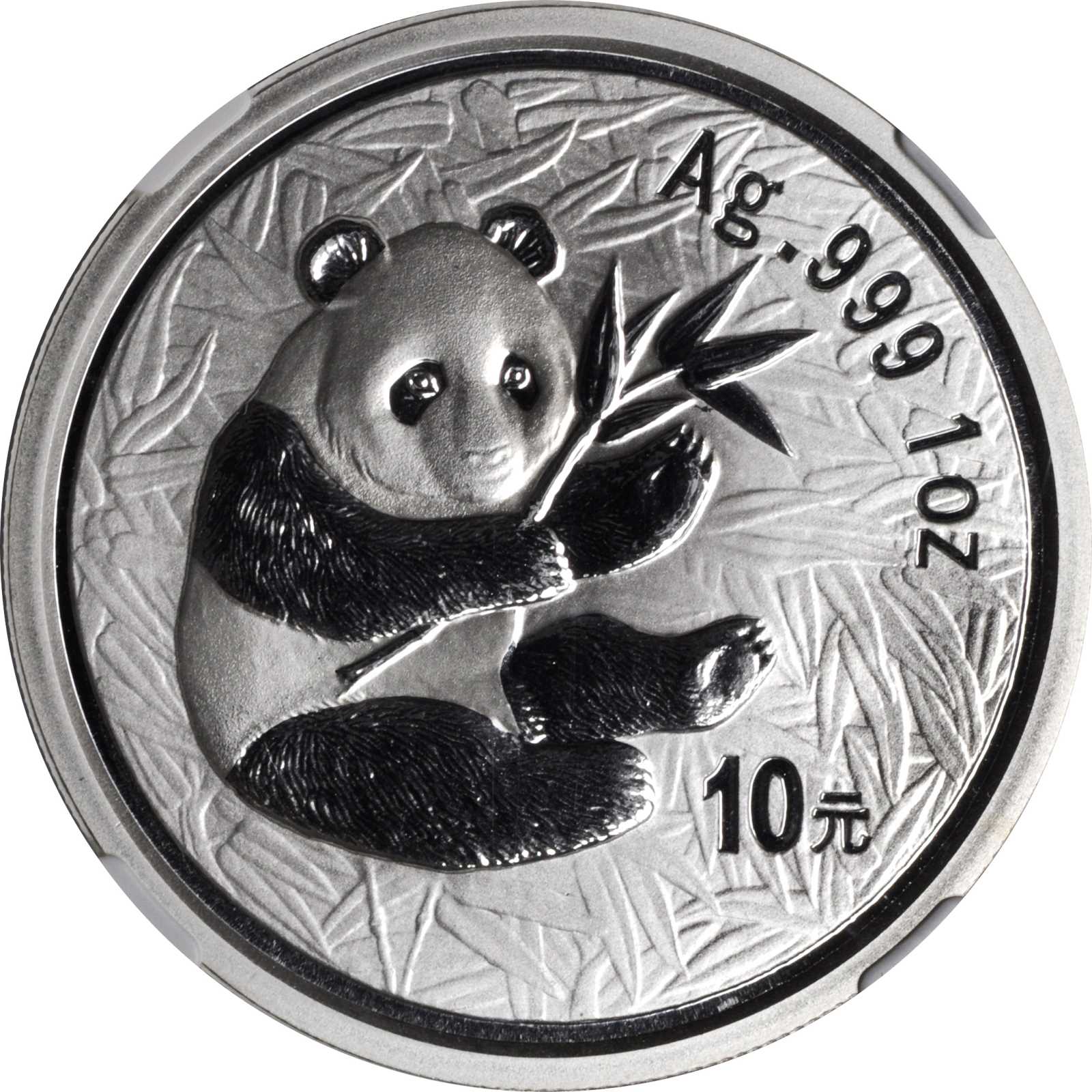 2000年熊猫纪念银币1盎司 NGC MS 70
