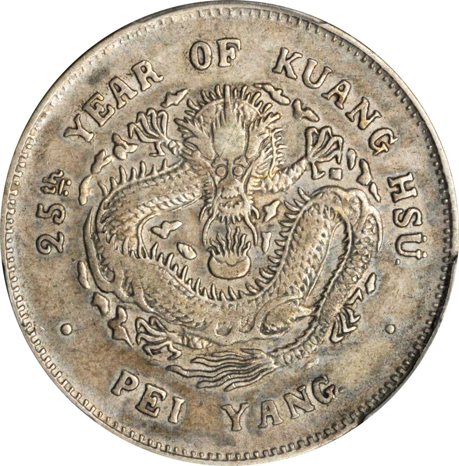 北洋造光绪25年三钱六分 PCGS VF 35