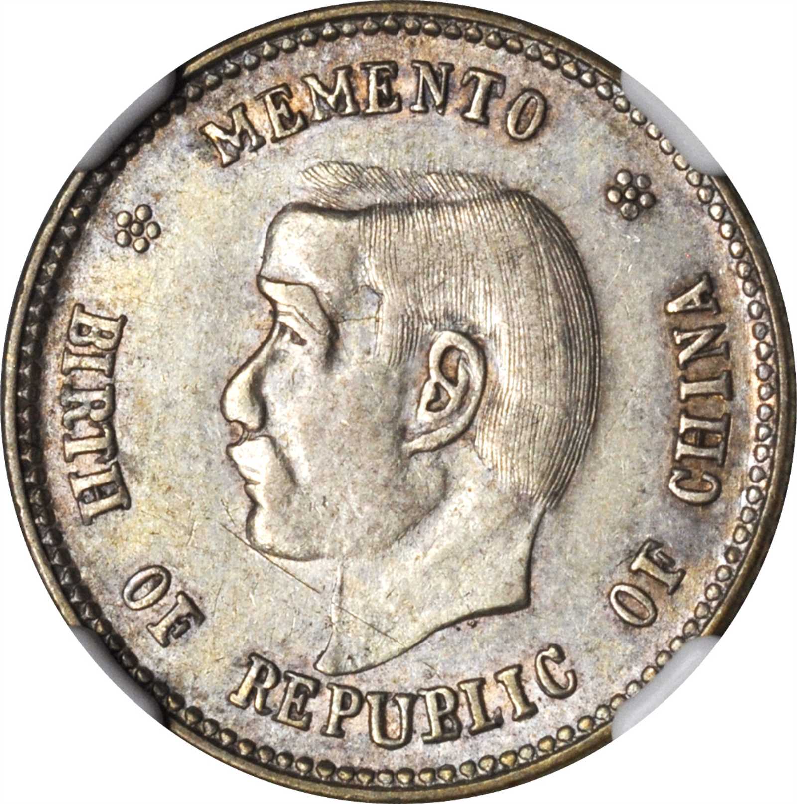 孙中山像开国纪念贰角 NGC AU 55