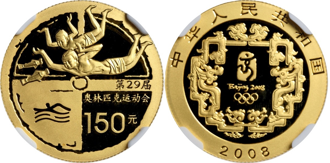 2007年第29届奥林匹克运动会(第2组)纪念金币1/3盎司游泳 NGC PF 70