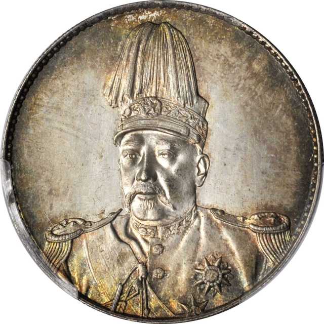 袁世凯像共和纪念壹圆普通 PCGS MS 64