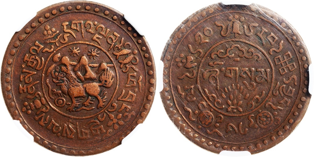1946年西藏狮子三钱铜币 NGC XF 45