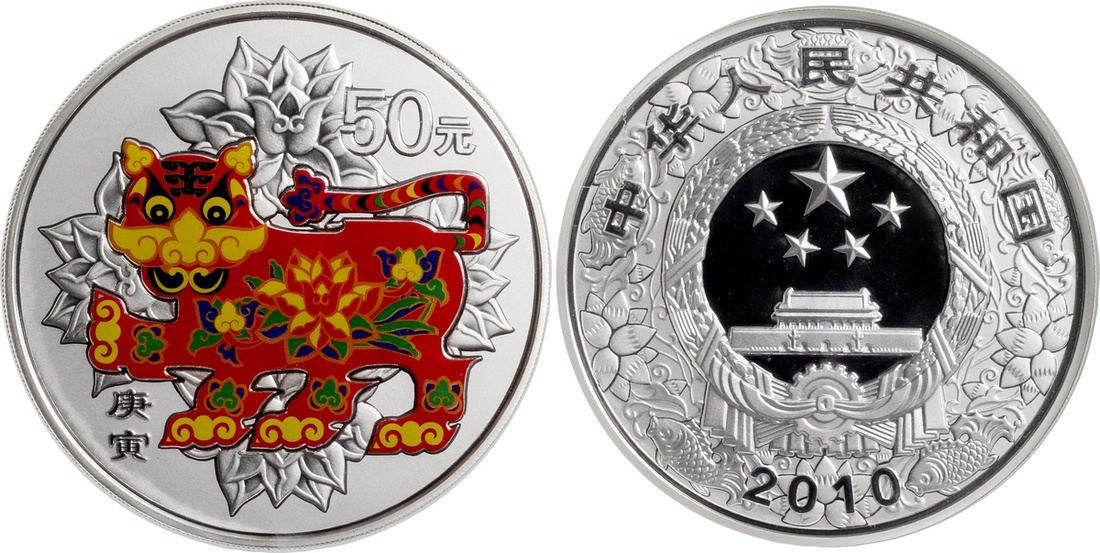2010年庚寅(虎)年生肖纪念彩色银币5盎司 NGC PF 70
