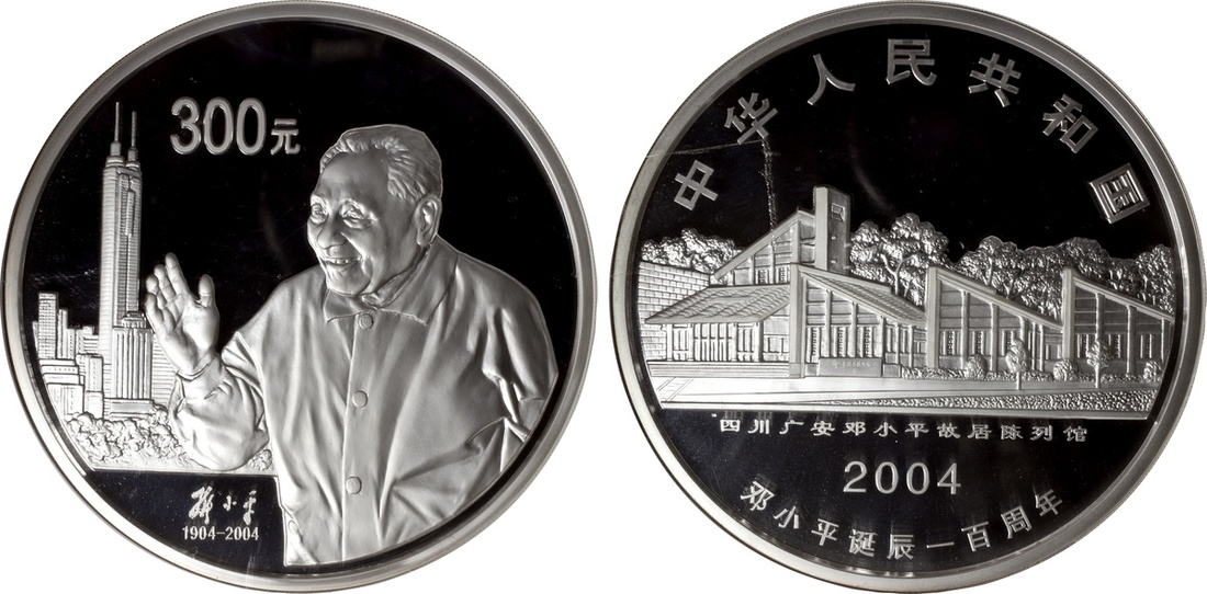 2004年邓小平诞辰一百周年纪念银币1公斤 NGC PF 69