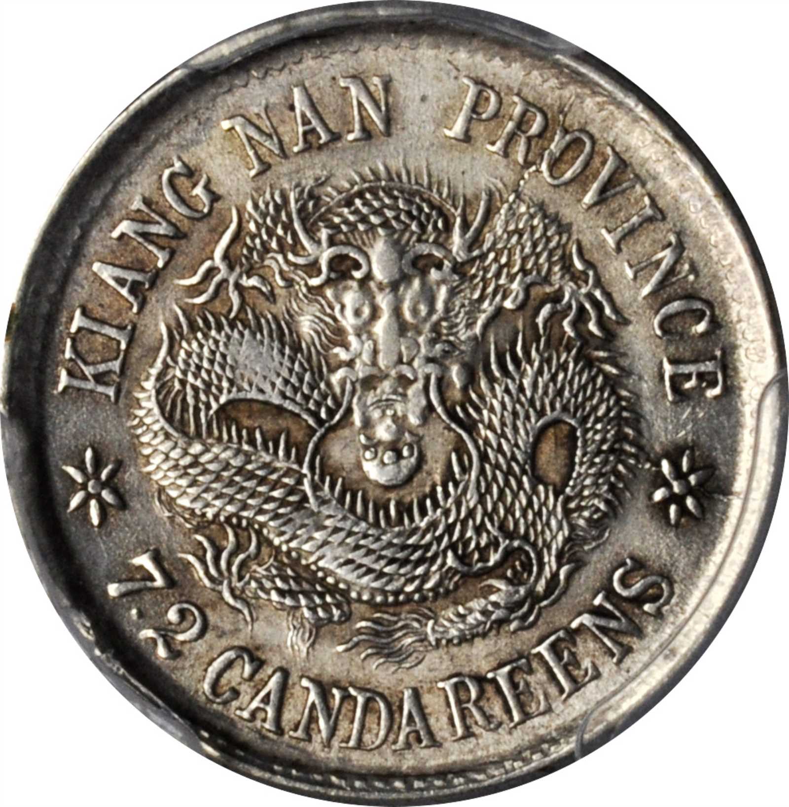 江南省造壬寅七分二厘 PCGS AU Details