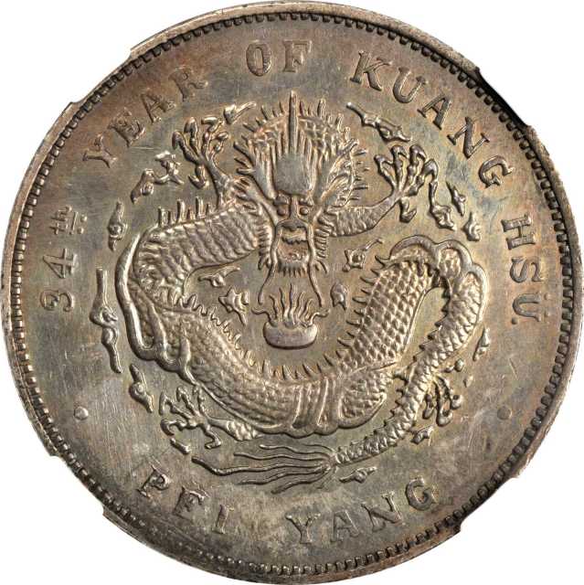 北洋造光绪34年七钱二分 NGC AU-Details