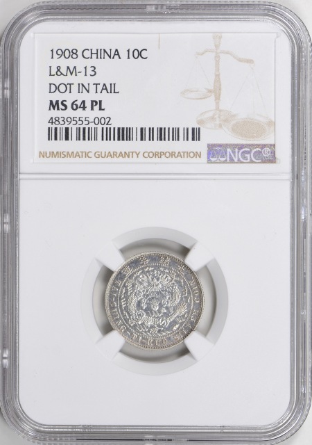 光绪年造造币总厂七分二厘龙尾有点 NGC MS 64