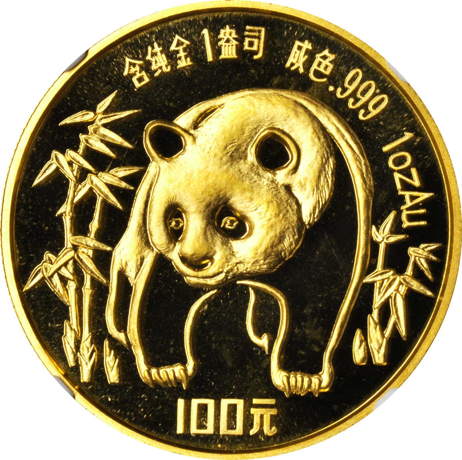 1986年熊猫纪念金币1盎司 NGC MS 69