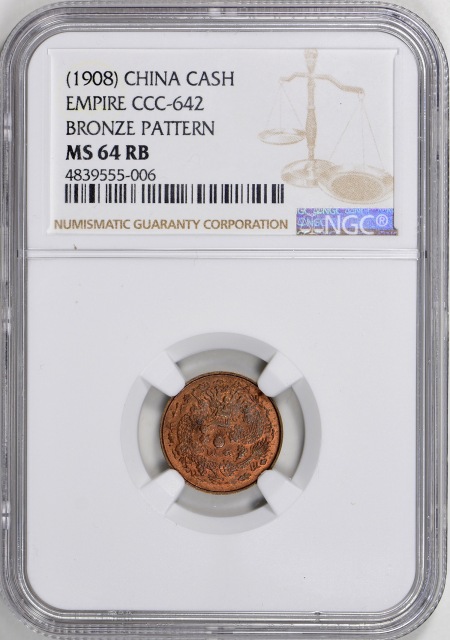 戊申光绪戊申总一文样币红铜 NGC MS 64