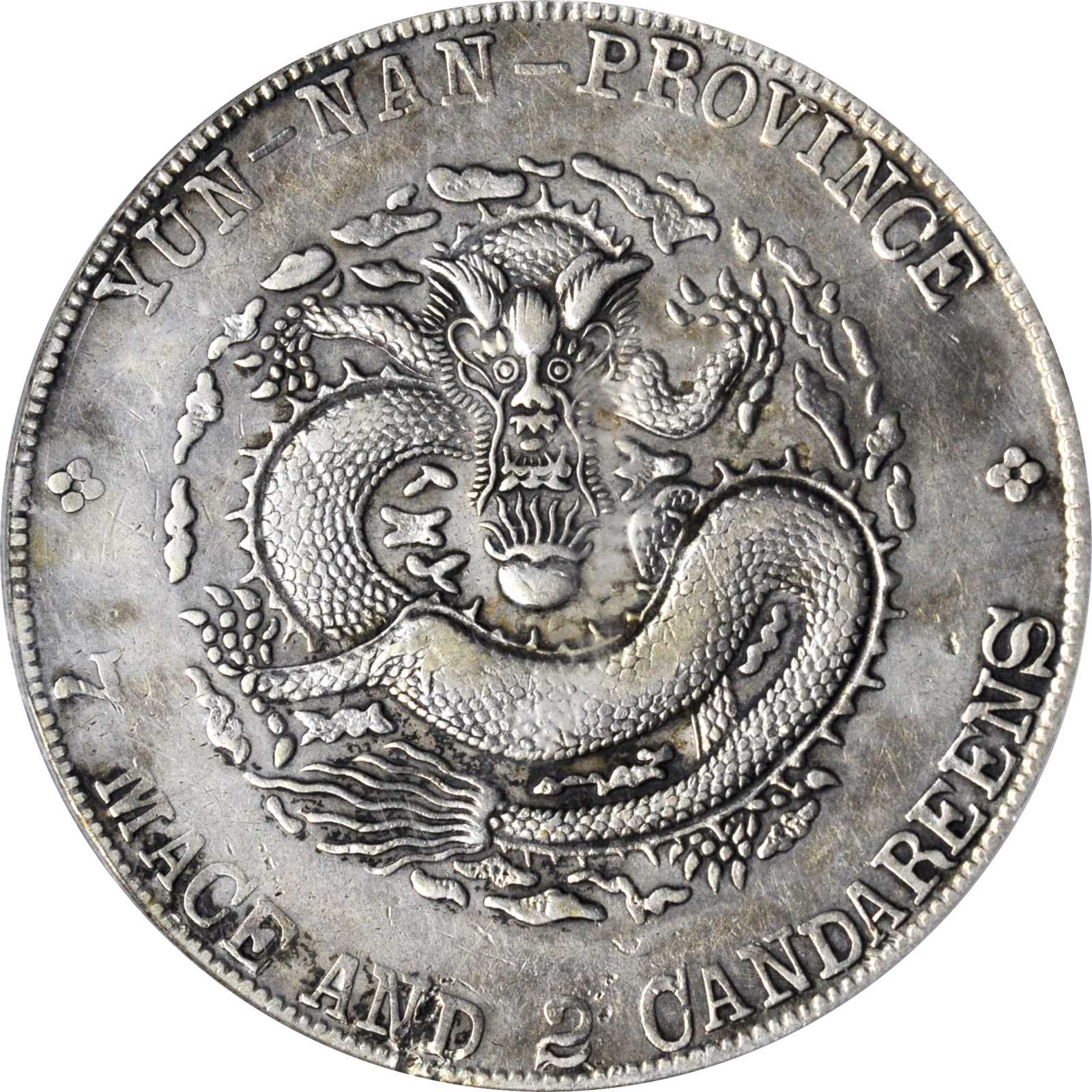 云南省造宣统元宝七钱二分普版 PCGS XF Details