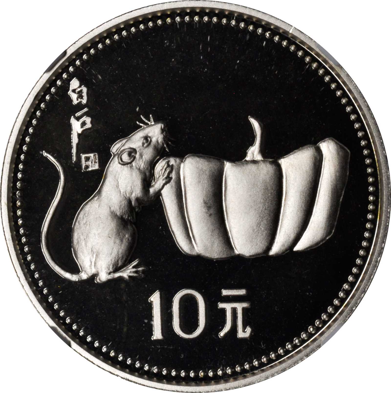 1984年甲子(鼠)年生肖纪念银币15克 NGC PF 68