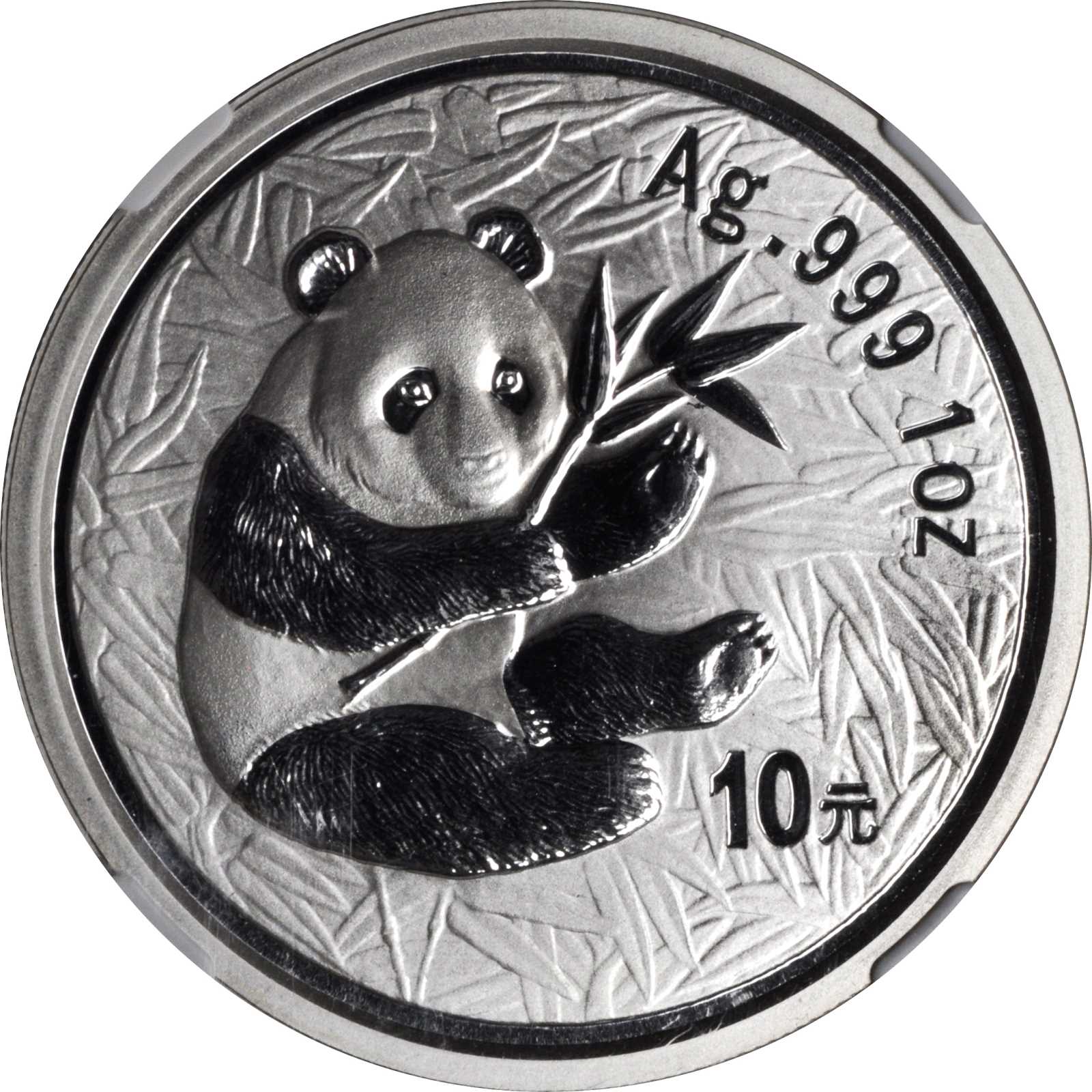 2000年熊猫纪念银币1盎司 NGC MS 70