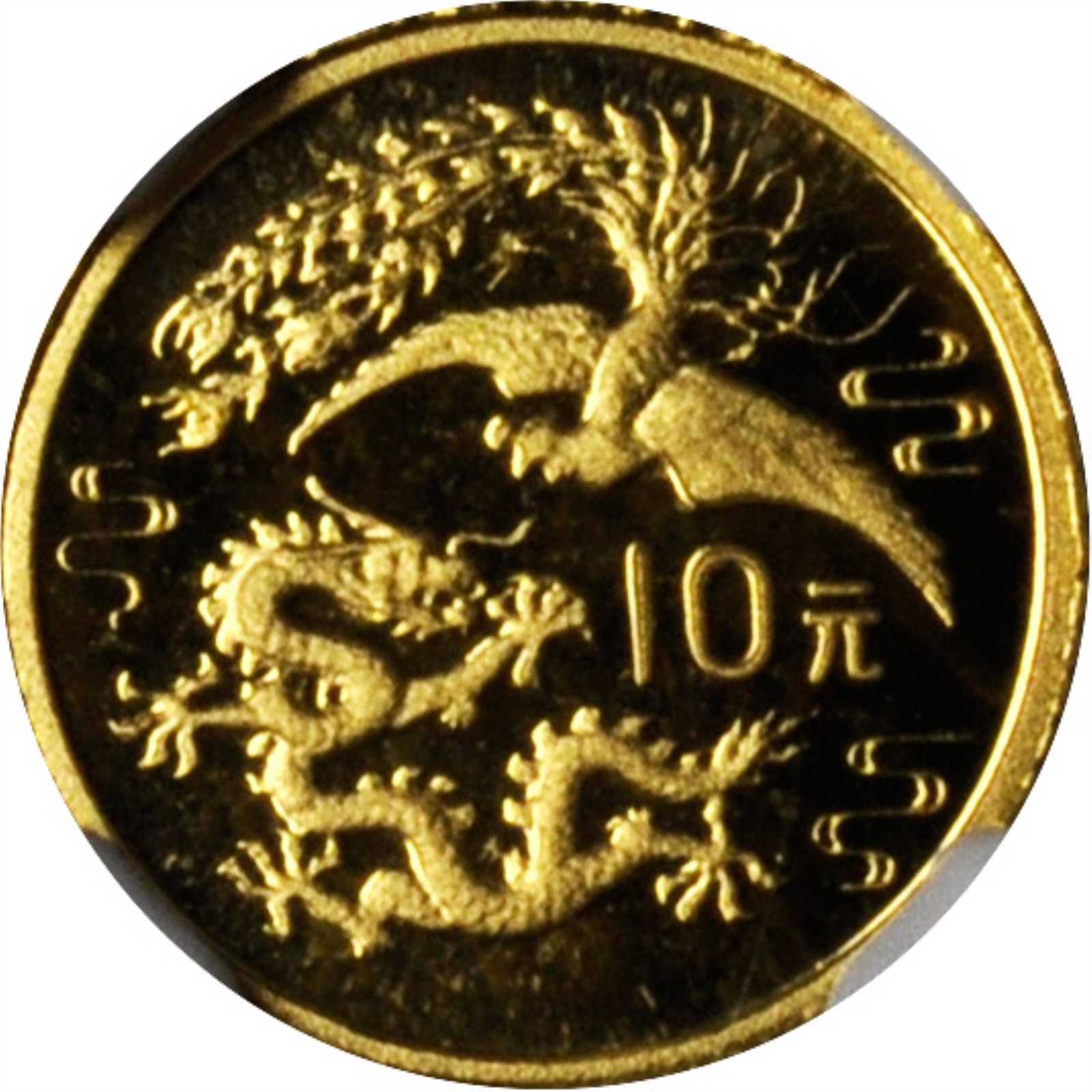 1990年龙凤纪念金银币各1枚 NGC PF 69