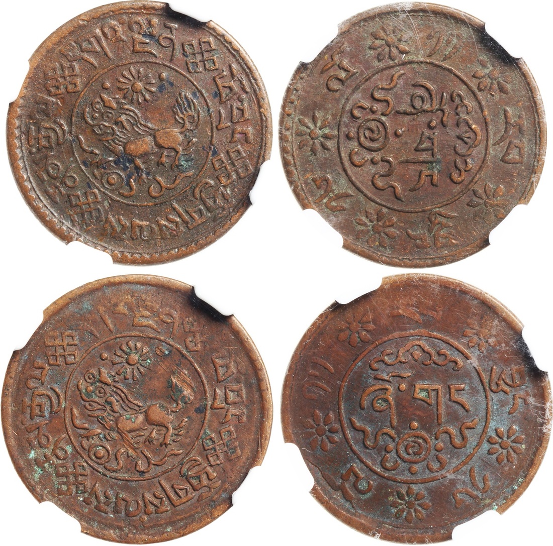 西藏铜币一组2枚 NGC XF 45