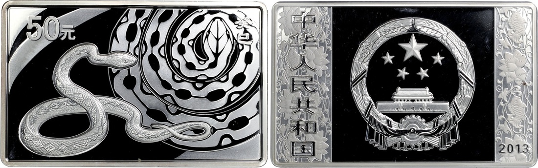 2013年癸巳(蛇)年生肖纪念银币5盎司 完未流通