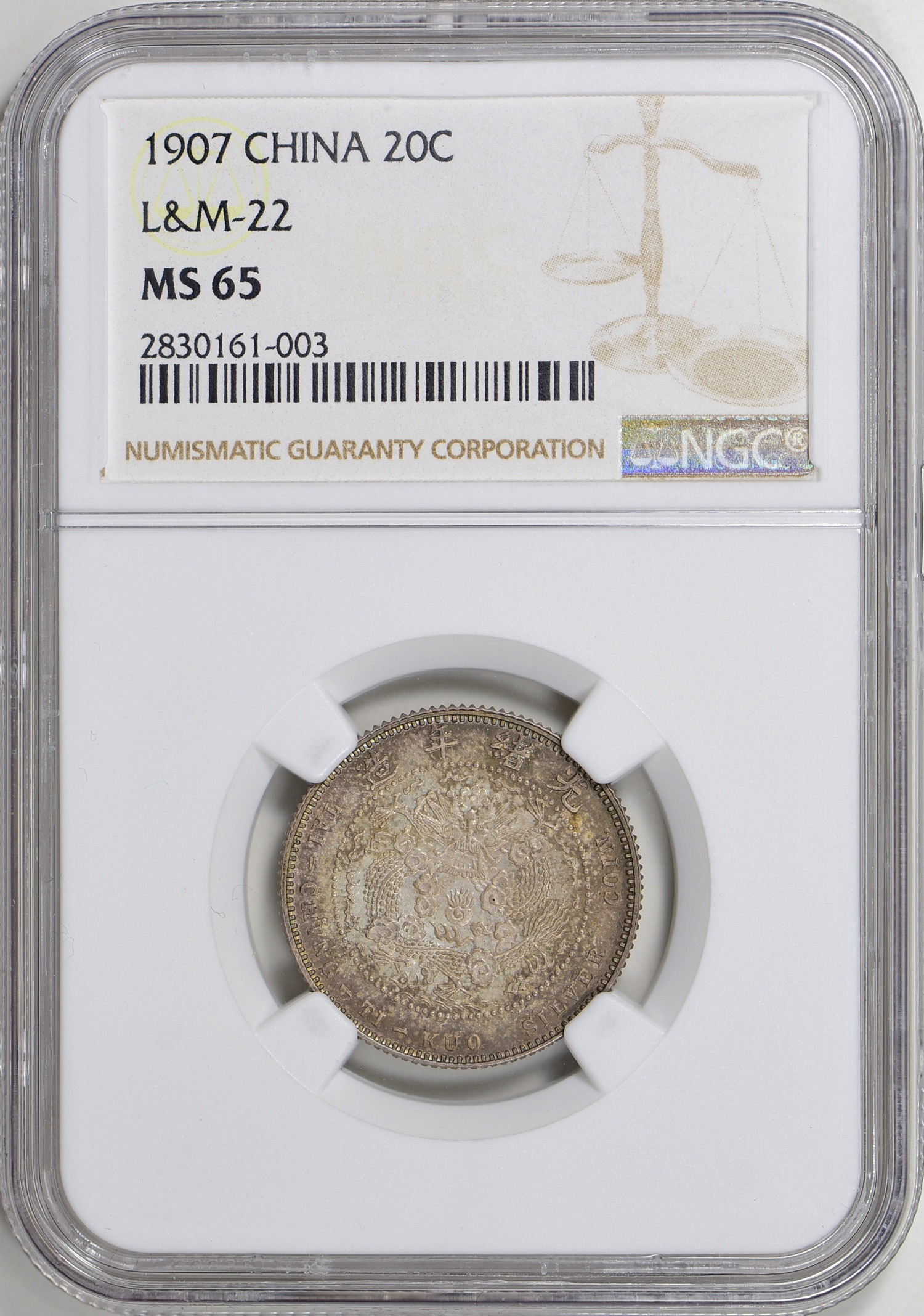 光绪年造丁未大清银币贰角 NGC MS 65