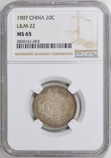 光绪年造丁未大清银币贰角 NGC MS 65