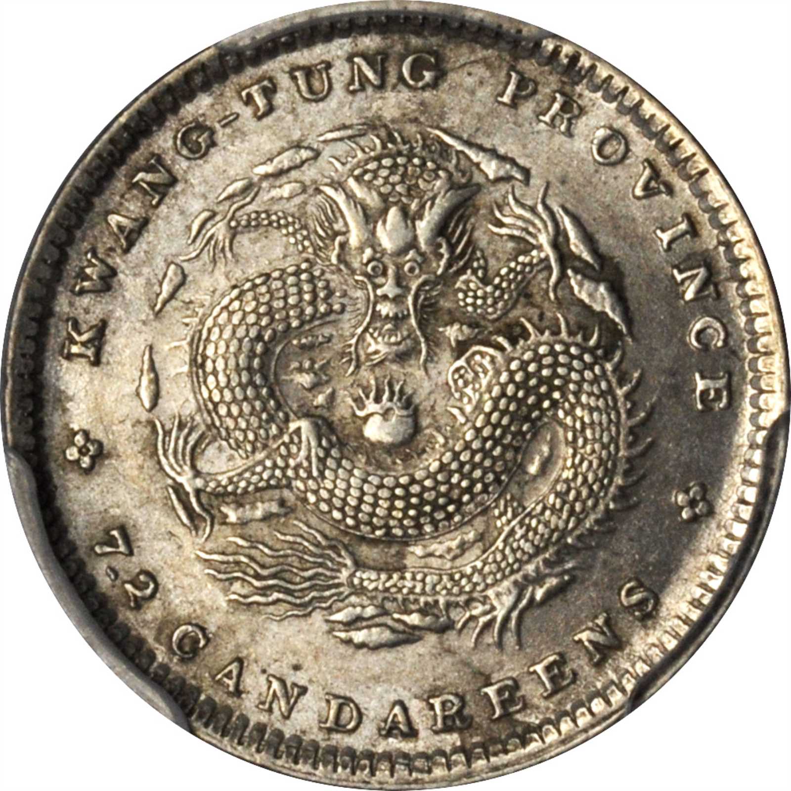 广东省造光绪元宝七分二厘 PCGS MS 63